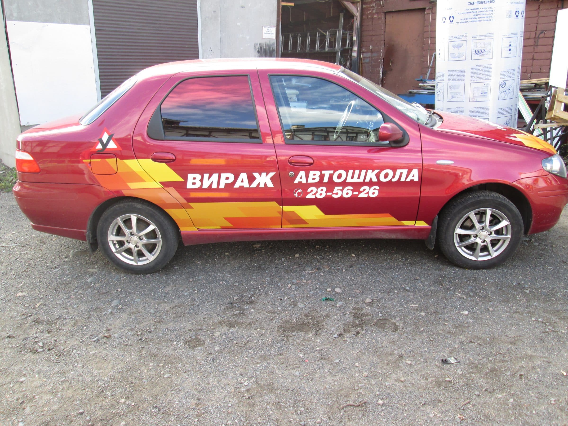 Красный учебный автомобиль автошколы «Вираж»
